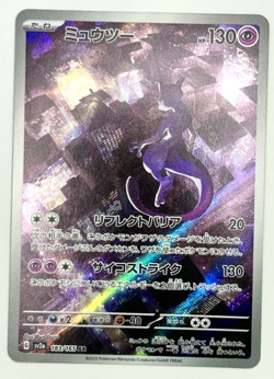 Pokemon Card Mewtwo AR 151 183/165 SV2A Japanese Near Mint - Image 1