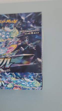 Pokemon Card Game SV7 Stella Miracle Booster Box 30 Packs JP Sealed No Shrink - Image 2