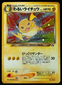 Dark Raichu #026 NM/M Swirl Japanese Pokemon Card - Image 1