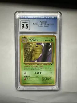 Kakuna #014 Vending Series 1 Vintage Japanese Pokemon Card CGC 9.5 MINT+ - Image 1