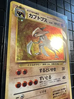 Pokemon Kabutops No.141 Fossil Set Japanese Holofoil Rare SWIRL - Image 2