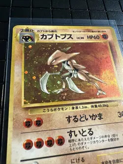 Pokemon Kabutops No.141 Fossil Set Japanese Holofoil Rare SWIRL - Image 3
