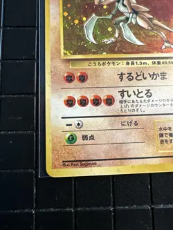 Pokemon Kabutops No.141 Fossil Set Japanese Holofoil Rare SWIRL - Image 5