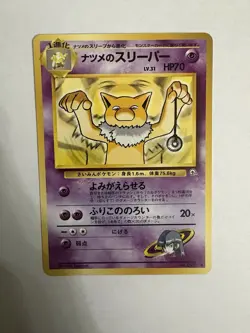 Sabrina's Hypno Gym Challenge Japanese Pokemon - Image 1