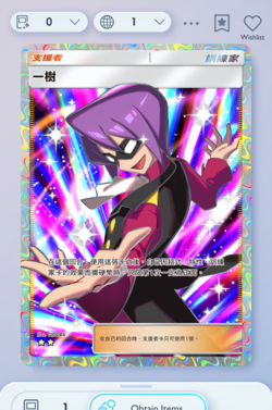 Pokemon TCG POCKET - Will 2 Full Art⭐, Wisdom of Sea and Sky, Chinese - Image 3