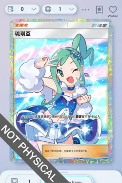 Pokemon TCG POCKET - Lisia Full Art 2⭐, Mega-Rising, Chinese - Image 1