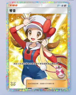 Lyra Full Art 2⭐, Pokemon TCG Pocket, Wisdom of Sea and Sky, Chinese - Image 3