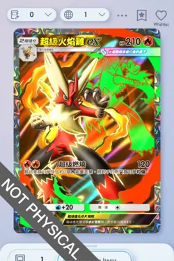 Pokemon TCG POCKET - Mega Blaziken Full Art 2⭐, Mega-Rising, Chinese - Image 1