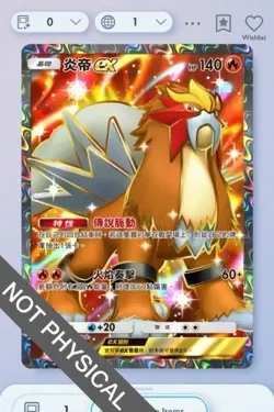 Pokemon TCG POCKET - Entei Full Art 2⭐, Secluded Springs, Chinese - Image 1