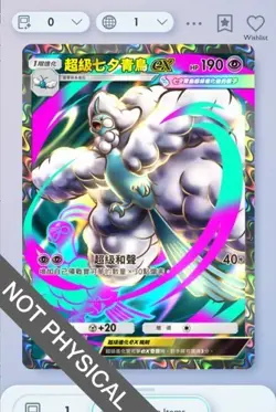 Pokemon TCG POCKET - Mega Altaria Full Art 2⭐, Mega-Rising, Chinese - Image 1