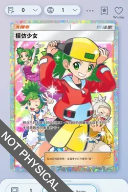 Pokemon TCG POCKET - Copycat Full Art 2⭐, Mega-Rising, Chinese - Image 1