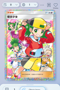 Pokemon TCG POCKET - Copycat Full Art 2⭐, Mega-Rising, Chinese - Image 3