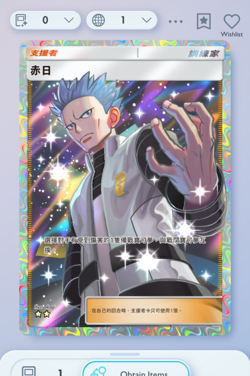 Pokemon TCG POCKET - Cyrus Full Art 2⭐, Space-time Smackdown, Chinese - Image 1