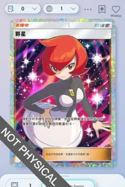 Pokemon TCG POCKET - Mars Full Art 2⭐, Space-time Smackdown, Chinese - Image 1