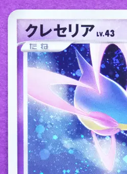Cresselia Holo 2009 008/012 PtR Vintage Rare Nintendo Pokemon Card Japanese F/S - Image 2