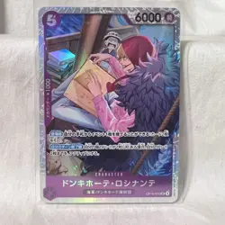 Donquixote Rosinante OP10-072 SR One Piece TCG - Royal Blood Japanese - Image 1