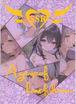HU TAO SSR SSR-27 Group of Beautiful Women Goddess Story Anime Card - Image 2