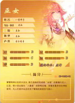 YAE MIKO SSR NS-11SSR-17 Goddess Story Anime TCG CCG Card - Image 2