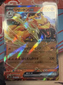 Charizard ex 006/165 Sv2a: Pokemon Card 151 Holo (Japanese) - Image 1