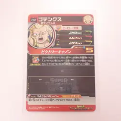 Super Saiyan 3 Gotenks UM1-CP7 CP Super Dragon Ball Heroes Japanese Card NM - Image 2