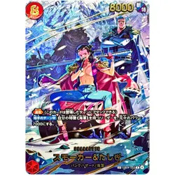 ONE PIECE Card Japanese EGGHEAD CRISIS Smoker & Tashigi (SP Alt Art) EB04-003 NM - Image 1