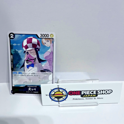 Inuppe OP06-082 C OP-06 Wings of Captain One Piece Card Japanese Ex - Image 1