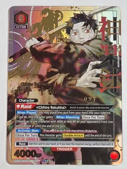 Union Arena Chihiro Rokuhira SR*** Serialized UE16BT/KGR-1-60 NM English - Image 1