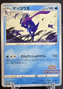Greninja - 339/S-P - Pokemon Sword Shield Promos Card Japanese S-P NM - Image 1
