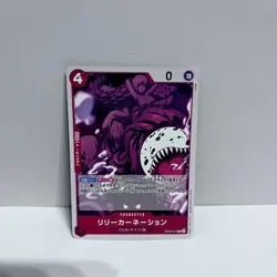 Lily Carnation OP06-015 C OP-06 Wings of Captain One Piece Card Japanese EX - Image 2