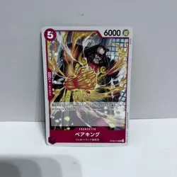 Bear King OP06-012 UC OP-06 Wings of Captain One Piece Card Japanese EX - Image 2