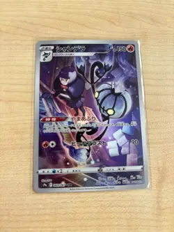 Pokemon Chandelure CHR 069/067 S9a Battle Region - Card Japanese - Image 1
