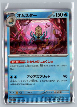 Crimp Error - Pokemon TCG Japanese Omastar Rare Holo 139/165 - Image 1
