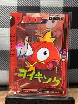 Pokemon TCG: Magikarp KDJL-SSR-009, (Chinese) EIF Collection _ HOLO - Image 1