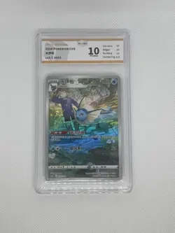 Pokemon TCG: Vaporeon Holo 2024 003/008 CSGC S.Chinese PRISTINE 10 - Image 1