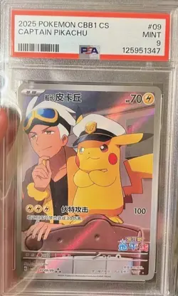 2025 POKEMON SIMPLIFIED CHINESE CBB1 C-GEM PACK VOL 1 #09 CAPTAIN PIKACHU PSA 9 - Image 1