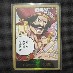 Gol D. Roger Gold Don Card OP13 Carrying on His Will One Piece TCG Japanese - Image 1