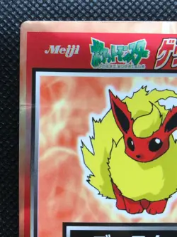 Flareon Pokemon Get Card Very Rare Vintage Meiji Pocket Monster Free Shipping - Image 2