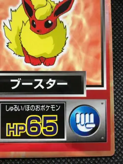 Flareon Pokemon Get Card Very Rare Vintage Meiji Pocket Monster Free Shipping - Image 4