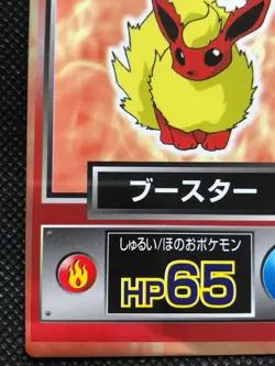 Flareon Pokemon Get Card Very Rare Vintage Meiji Pocket Monster Free Shipping - Image 5