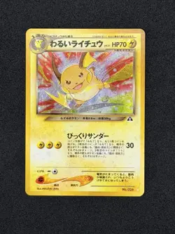 NM+ Dark Raichu Crossing the Ruins No. 26 Holo Card Japanese Edition - Image 2