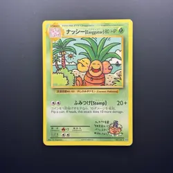 Exeggutor Secret Rare XY - Evolutions 109/108 MP Pokemon - Image 1