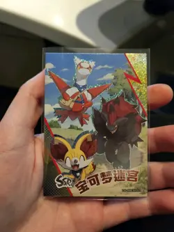 Pokemon Eif Origin 2.0 SSR 13 - Image 1