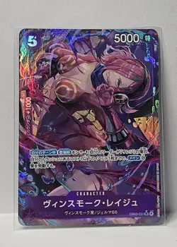 Vinsmoke Reiju (Alt Art) EB03-031 SR - Heroines Edition - One Piece - Japanese - Image 1
