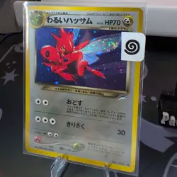 Scizor Swirl Pokemon Japanese Neo Destiny Scizor - Image 1