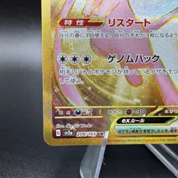 Mew ex – SV2a 208/165 UR Ultra Rare Holo Japanese MINT Pokemon TCG- US Seller - Image 4