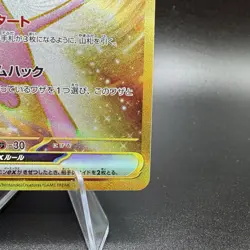 Mew ex – SV2a 208/165 UR Ultra Rare Holo Japanese MINT Pokemon TCG- US Seller - Image 5