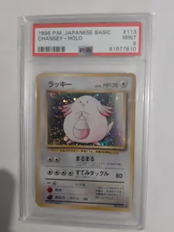 Chansey Holo 1996 Pokemon Japanese Basic Base Set #113 - PSA 9 - Japanese #113 - Image 1