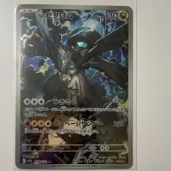Pokemon N's Zekrom Art Rare Holo Card 210/193 M2a Mega Dream Ex Japanese - Image 1