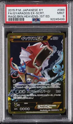 2015 POKEMON JPN XY RAGE OF THE BROKEN HEAVENS FULL ART/GYARADOS EX-SECRET PSA 9 - Image 1