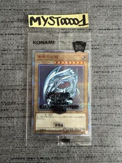 Yu-gi-oh! Blue-Eyes White Dragon 2018-JPP01 World Championship Japanese Sealed - Image 1